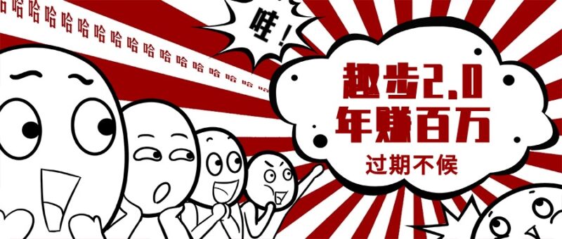 0门槛懒人手机项目,每天2分钟,一年10000+多种方式可扩大收益|52搬砖-我爱搬砖网