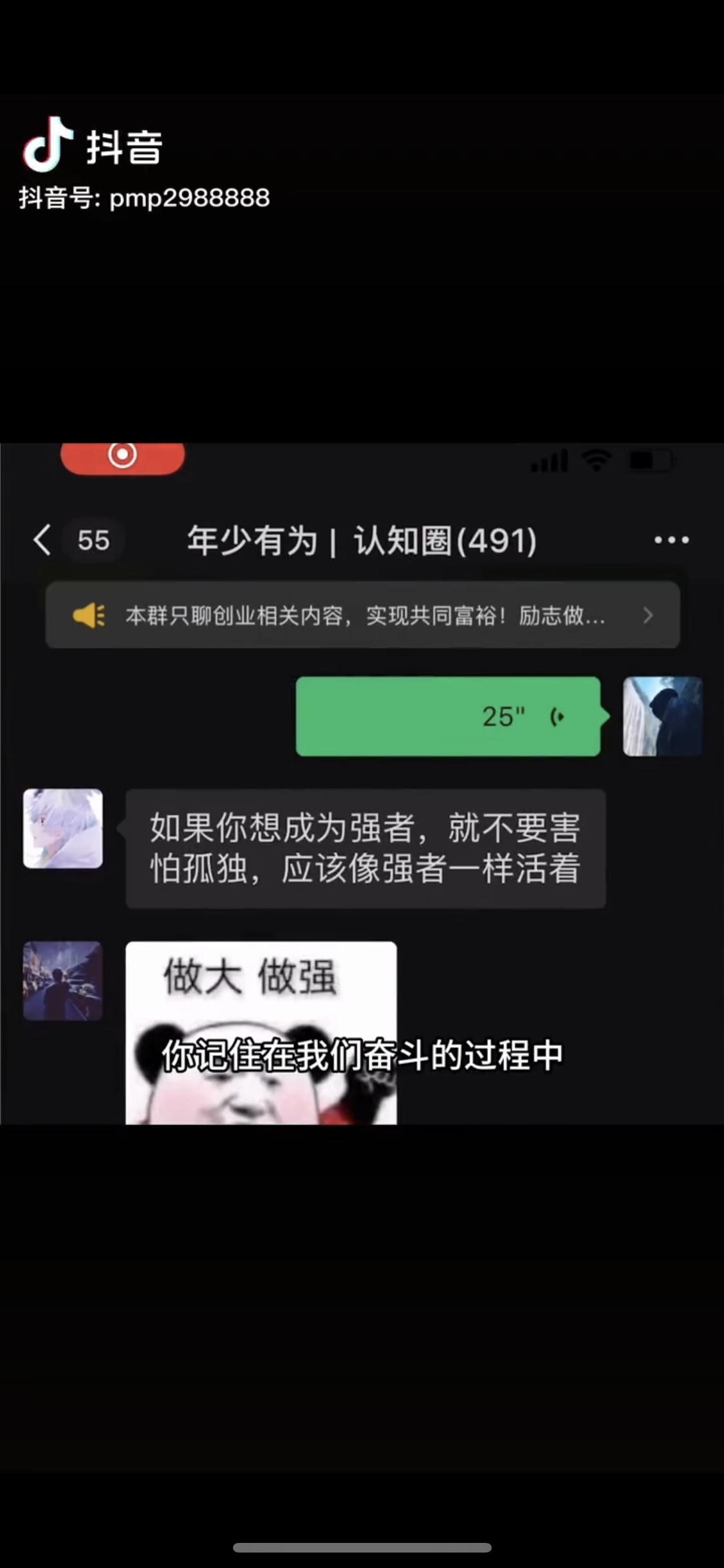 图片[3]|男天门抖音口播视频日引500+创业粉拆解教程！含不出镜等多种玩法普通人…|52搬砖-我爱搬砖网
