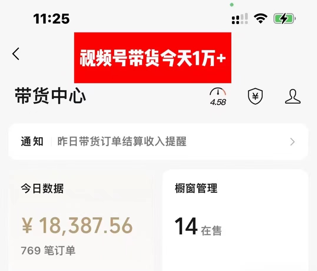 图片[2]|视频号中年粉核心玩法 日收益2000+ 不投流小白轻松上手|52搬砖-我爱搬砖网