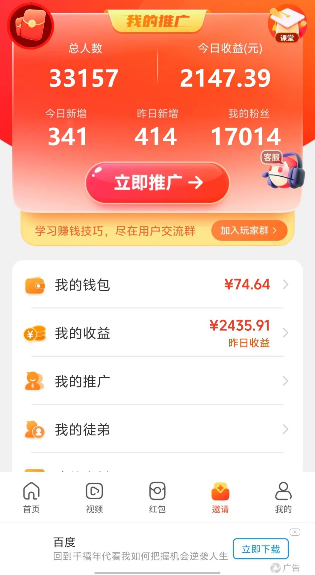 图片[3]|新老平台看广告，单机暴力收益130-150＋，无门槛，安卓手机即可，操作…|52搬砖-我爱搬砖网