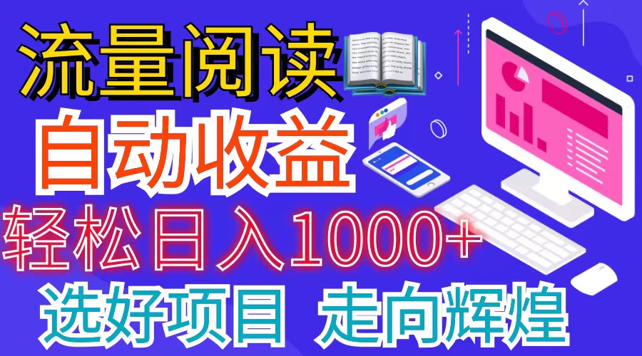 全网最新首码挂机项目     并附有管道收益 轻松日入1000+无上限|52搬砖-我爱搬砖网