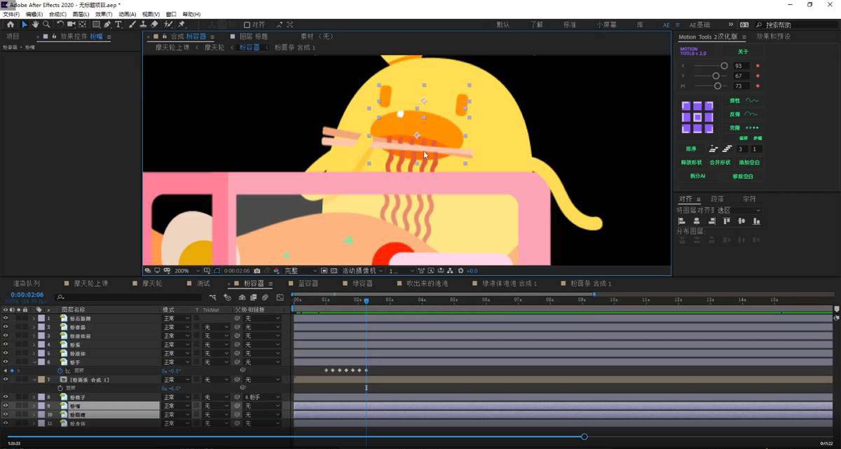 图片[3]|最新AE动画培训班-第六期：插画绘画太保守如何突破|52搬砖-我爱搬砖网