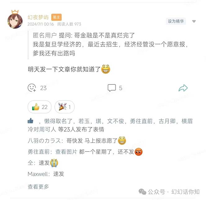 图片[2]|某付费文章：金融行业有未来吗？普通人如何利用金融行业发财?(附财富密码)|52搬砖-我爱搬砖网