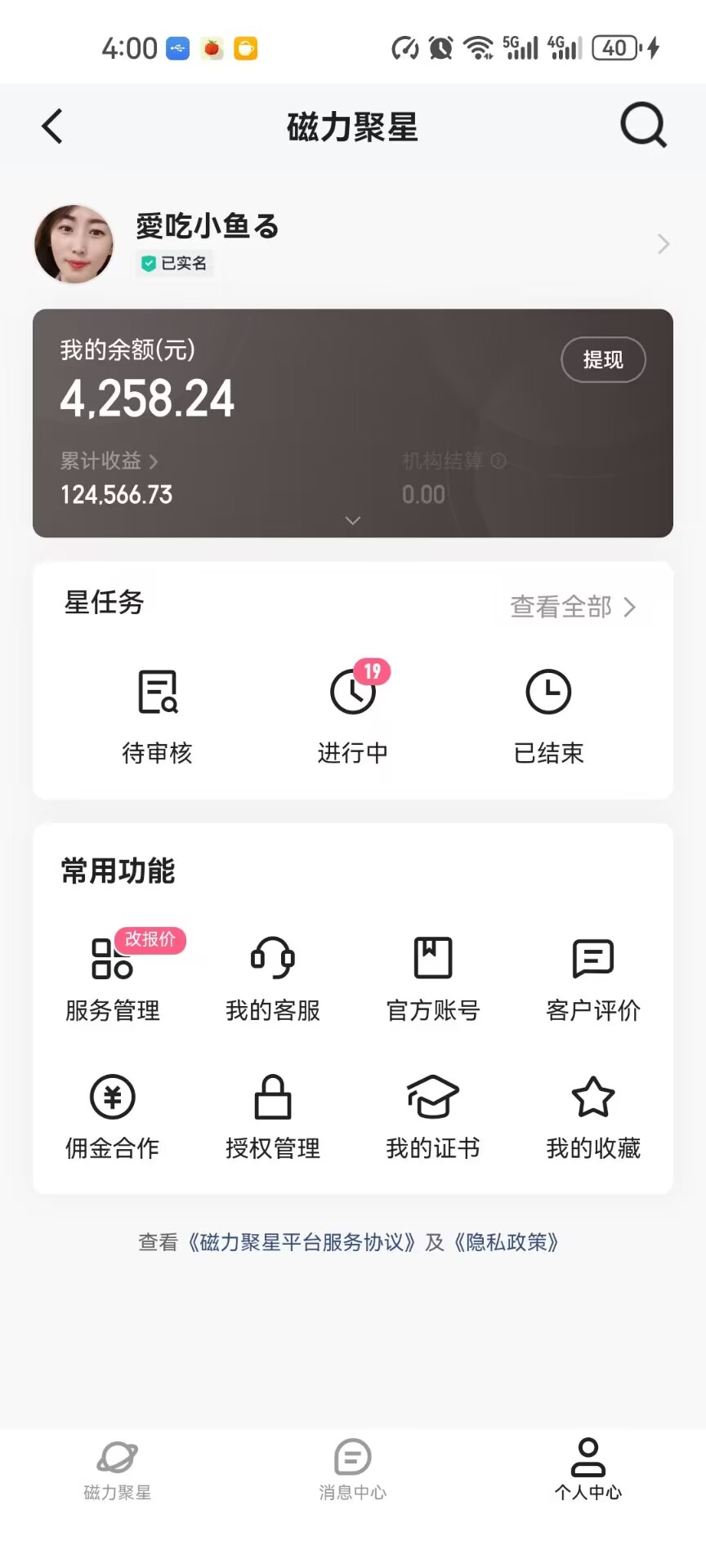 图片[2]|快手掘金双玩法，暴力+稳定持续收益，小白也能日入1000+|52搬砖-我爱搬砖网