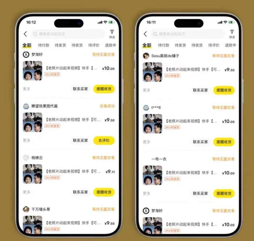 图片[3]|全网爆火的AI让老照片动起来教程，蹭热点日赚3000+，内含免费工具一键…|52搬砖-我爱搬砖网