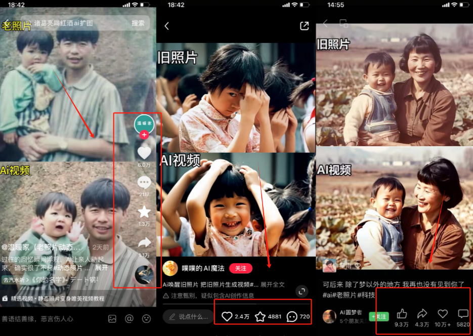 图片[4]|全网爆火的AI让老照片动起来教程，蹭热点日赚3000+，内含免费工具一键…|52搬砖-我爱搬砖网