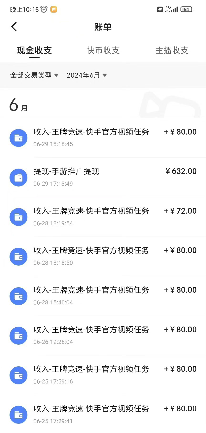 图片[2]|最新快手“王牌竞速”自撸拉新，日入500＋！ 纯无脑机械操作，小…|52搬砖-我爱搬砖网