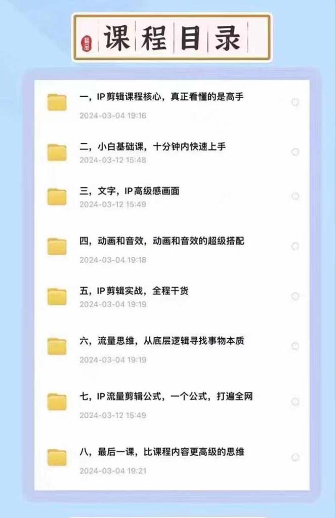 图片[3]|高级感 剪辑+流量思维：用流量思维剪辑出有温度/有质感/有流量/能变现视频|52搬砖-我爱搬砖网
