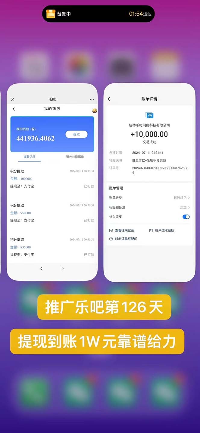 图片[2]|利用工具实现全自动看广告撸收益，单工具每日躺赚4-6米 ，批量10000＋…|52搬砖-我爱搬砖网