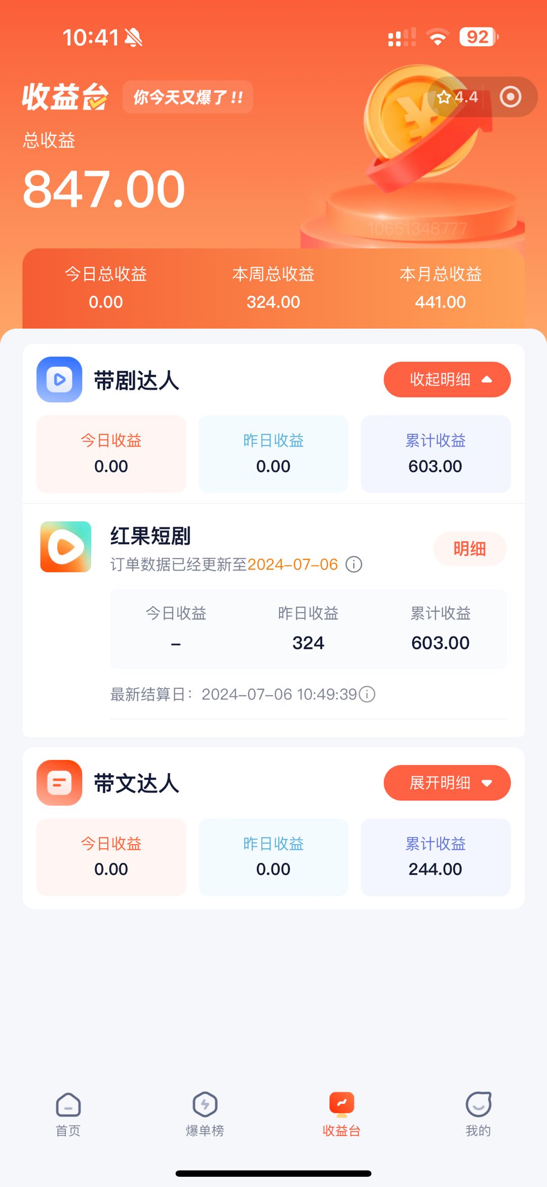 图片[2]|手机也能做AI漫画推文，播放量20w＋，新手玩家的福利，单日变现500+|52搬砖-我爱搬砖网