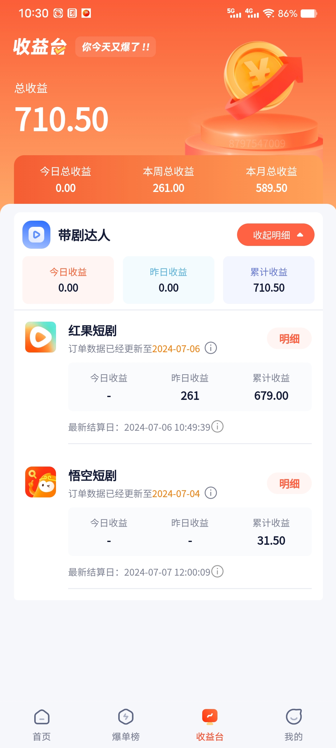 图片[3]|手机也能做AI漫画推文，播放量20w＋，新手玩家的福利，单日变现500+|52搬砖-我爱搬砖网