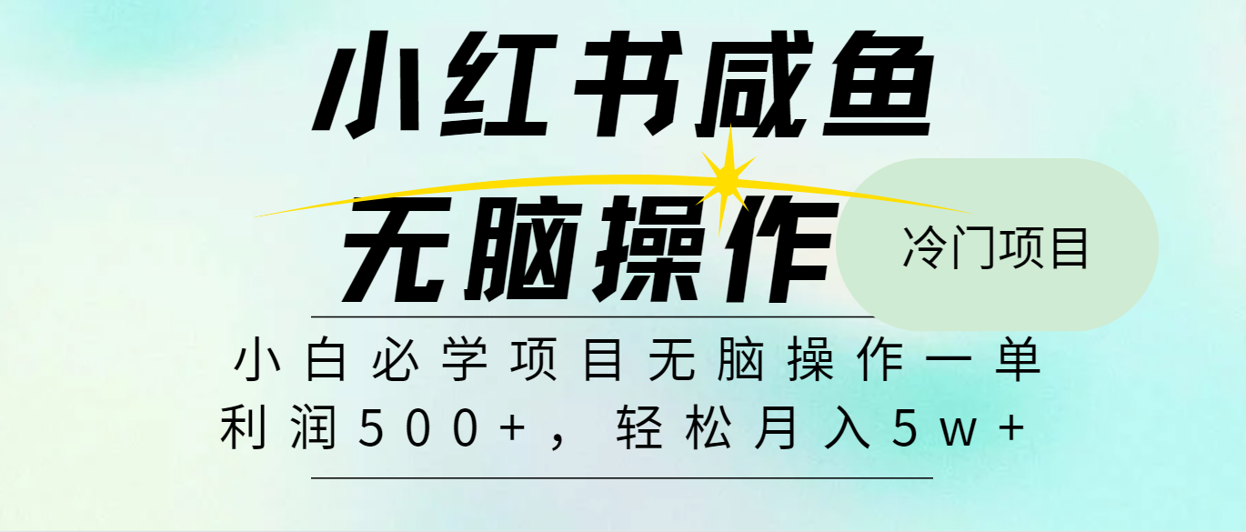 2024最热门赚钱暴利手机操作项目，简单无脑操作，每单利润最少500|52搬砖-我爱搬砖网