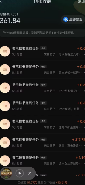 图片[2]|最新番茄小说搬砖，日撸300＋！全自动操作，可矩阵放大|52搬砖-我爱搬砖网