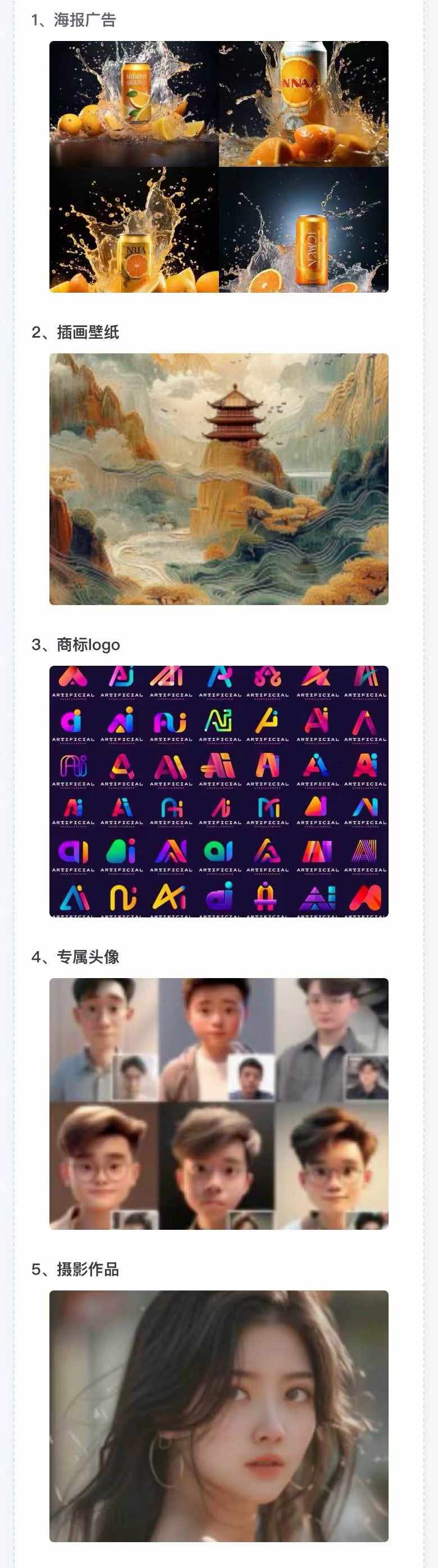 图片[3]|AI全面变现实操班：从0到1引领你赚取副业首桶金 AI工具玩法/实战技能/变现|52搬砖-我爱搬砖网