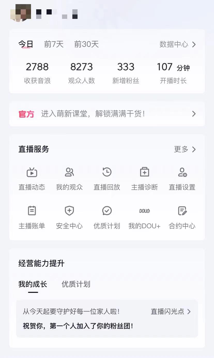 图片[2]|抖音撸音浪最新玩法，不需要露脸，小白轻松上手，0成本就可操作，日入500+|52搬砖-我爱搬砖网