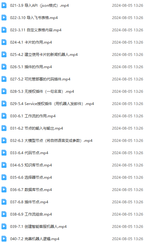 图片[3]|Coze-0基础开发 Agent智能体教程：不需要懂编程，做属于自己的对话机器人|52搬砖-我爱搬砖网