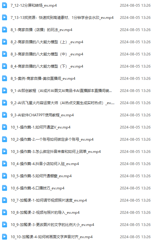 图片[4]|实体店老板获客特训营：认知、定位、文案、矩阵、直播、AI等|52搬砖-我爱搬砖网