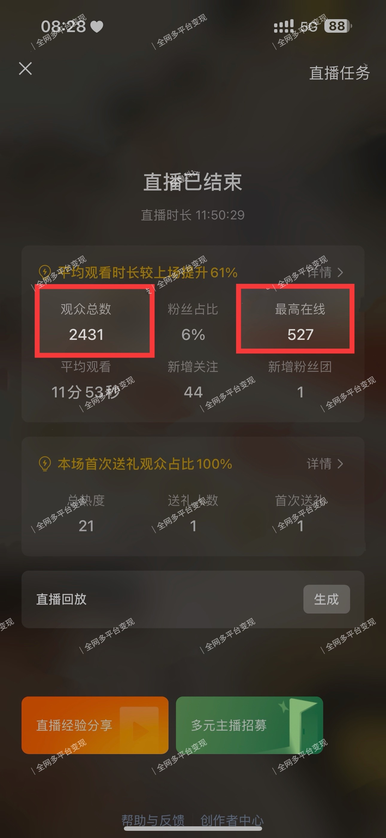 图片[3]|视频号无人播剧，拉爆流量不违规，一天到手5000多，小白当天上手，多…|52搬砖-我爱搬砖网