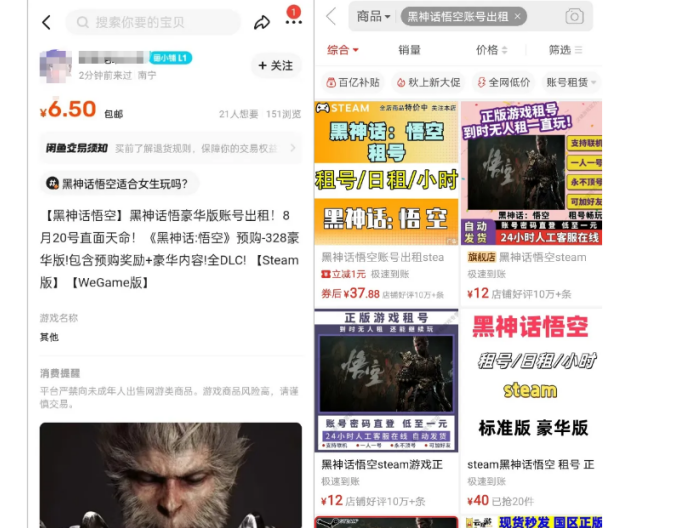 图片[4]|最爆热点黑神话悟空游戏，增热点日赚5000+一鱼多吃多种变现方式！可立…|52搬砖-我爱搬砖网