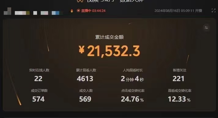 图片[3]|最新视频号技术流带货，只需无脑读话术直播，小白单场直播纯收益也能轻…|52搬砖-我爱搬砖网