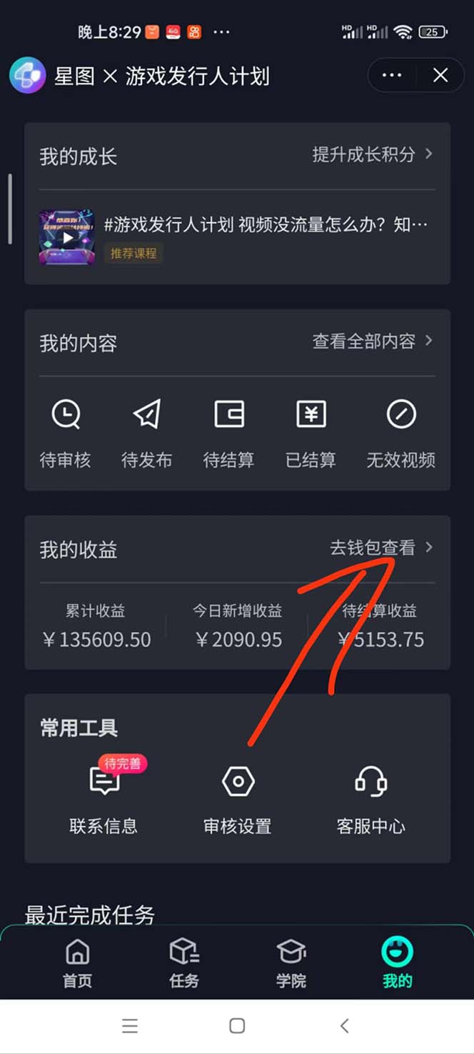 图片[2]|抖音发行人风口玩法，一单30，日入3000+|52搬砖-我爱搬砖网