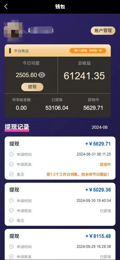 图片[2]|只动手不动脑，每天发发视频，日入500+|52搬砖-我爱搬砖网