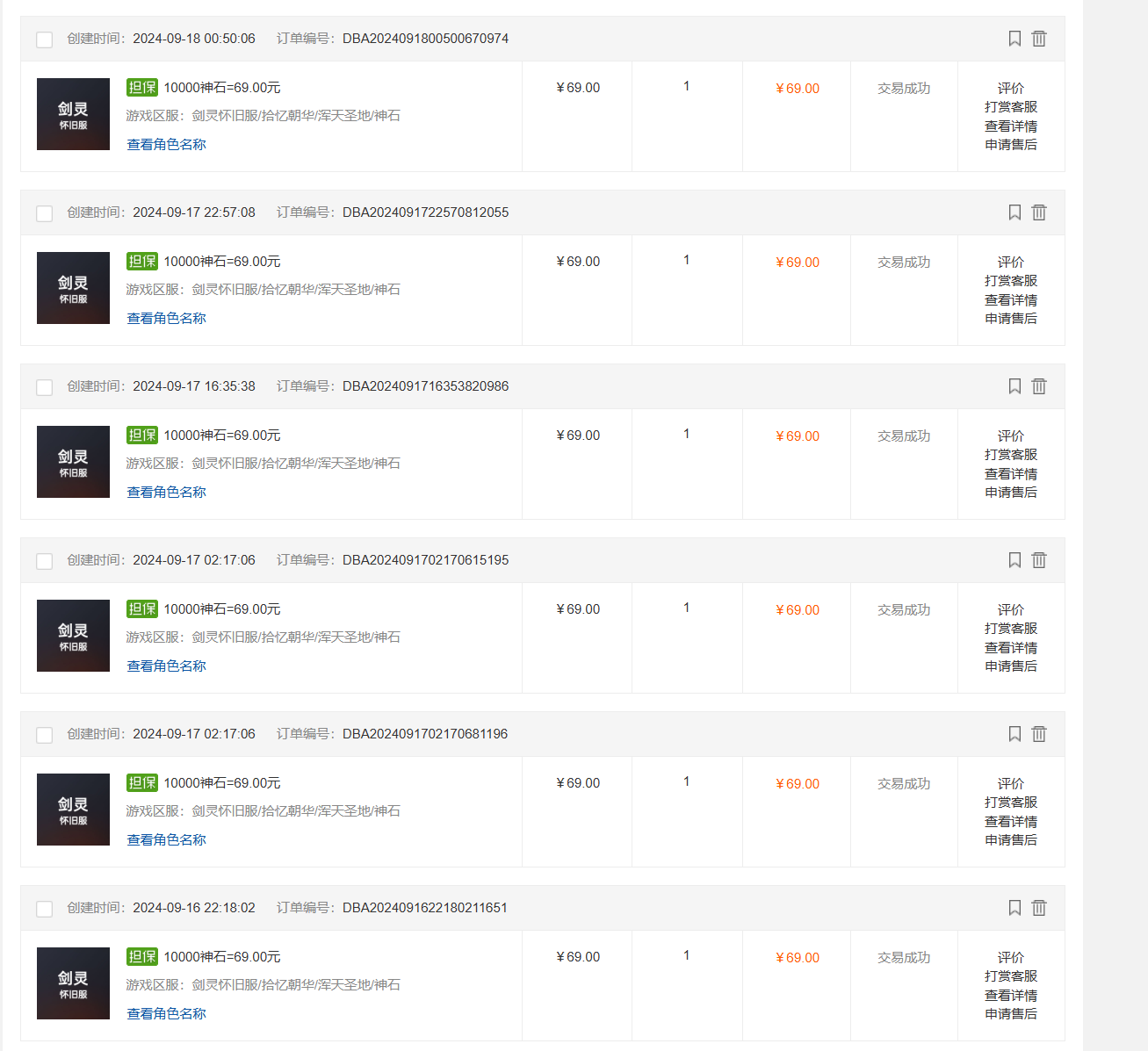 图片[3]|最新端游搬砖项目，收益稳定单机纯利润月入3000+，多开多得。|52搬砖-我爱搬砖网