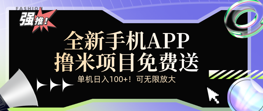 全新平台手机广告分成计划|52搬砖-我爱搬砖网