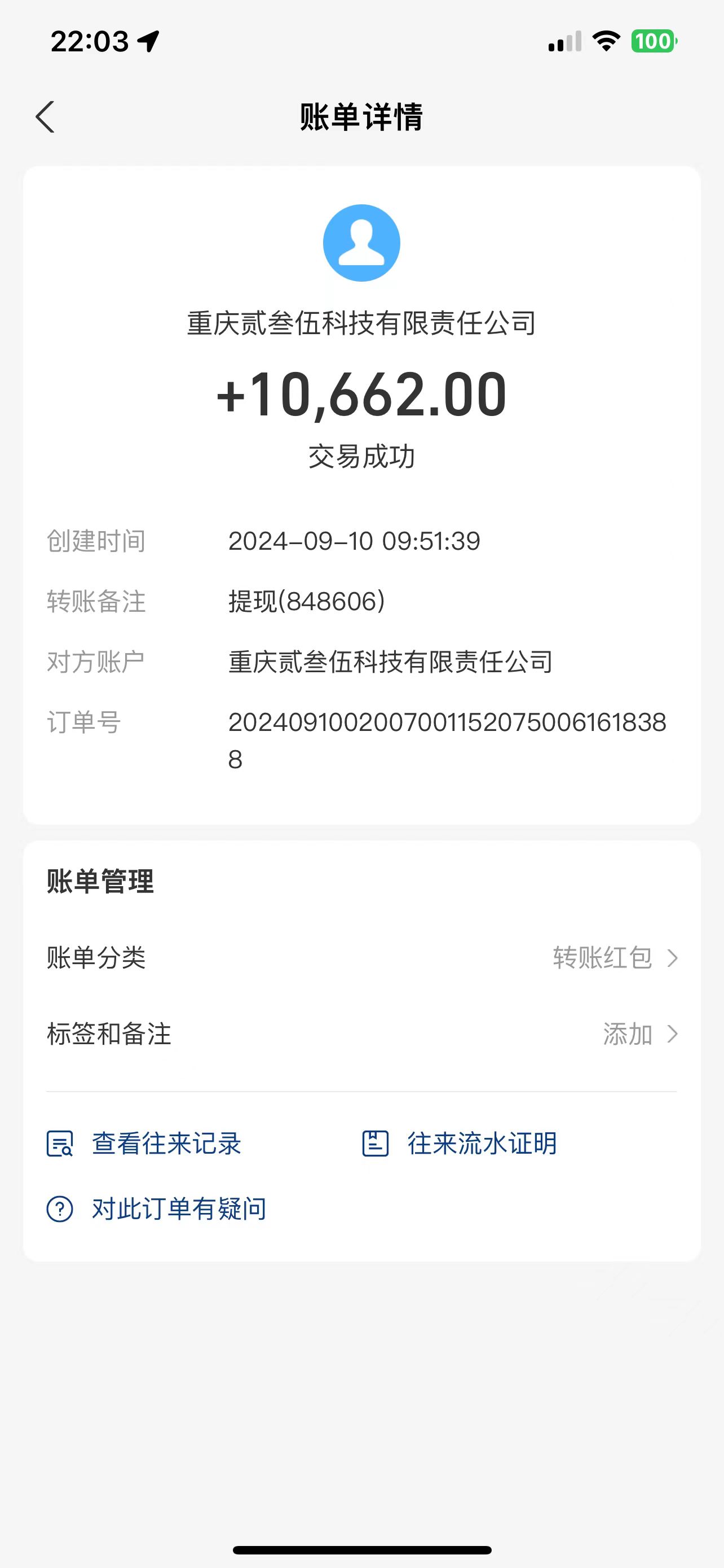 图片[3]|纯搬砖零门槛“话替充值项目”日赚200+个人工作室都可以快…|52搬砖-我爱搬砖网