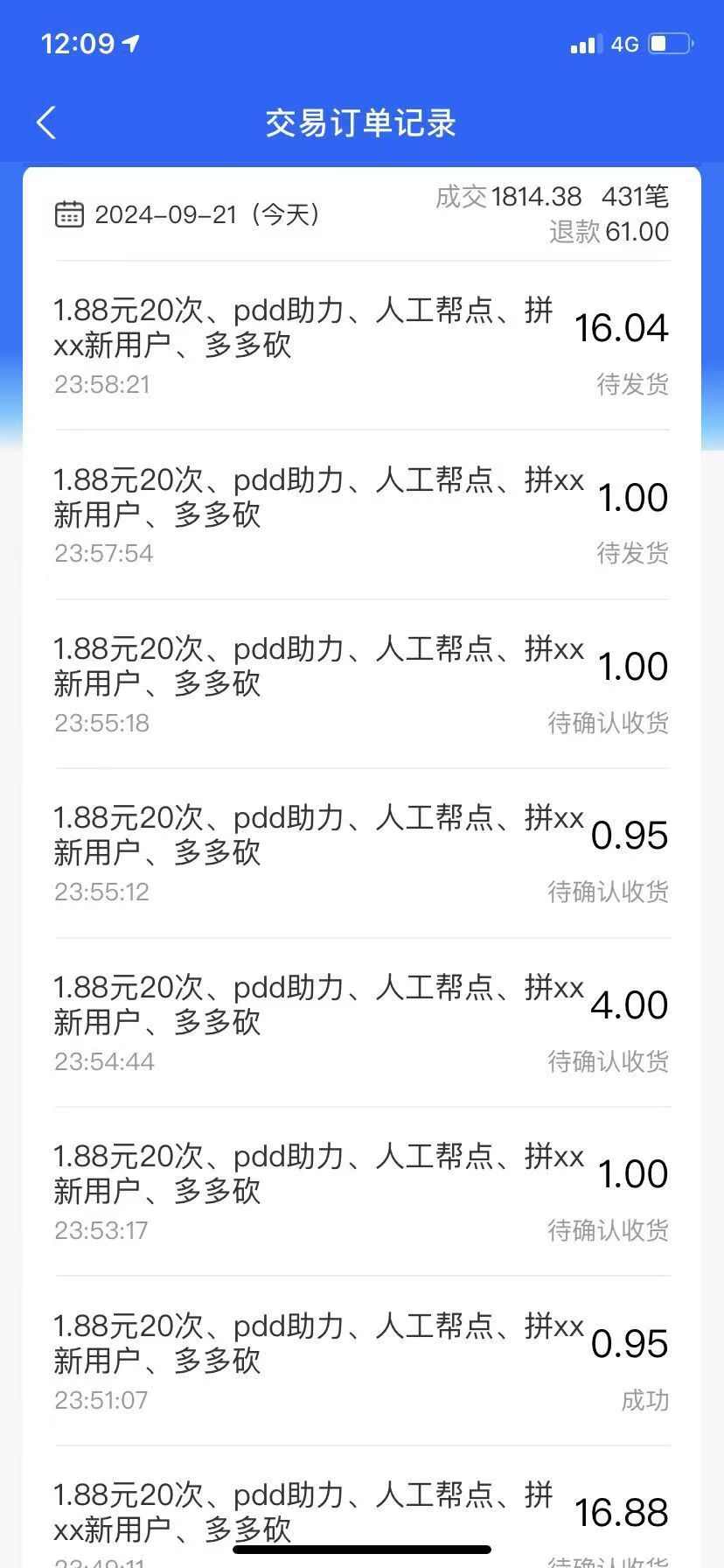 图片[2]|拼多多助力配合闲鱼 一单利润300% 轻松日入500+ 小白也能轻松上手|52搬砖-我爱搬砖网