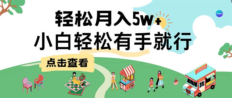 7天赚了2.6万，小白轻松上手必学，纯手机操作|52搬砖-我爱搬砖网