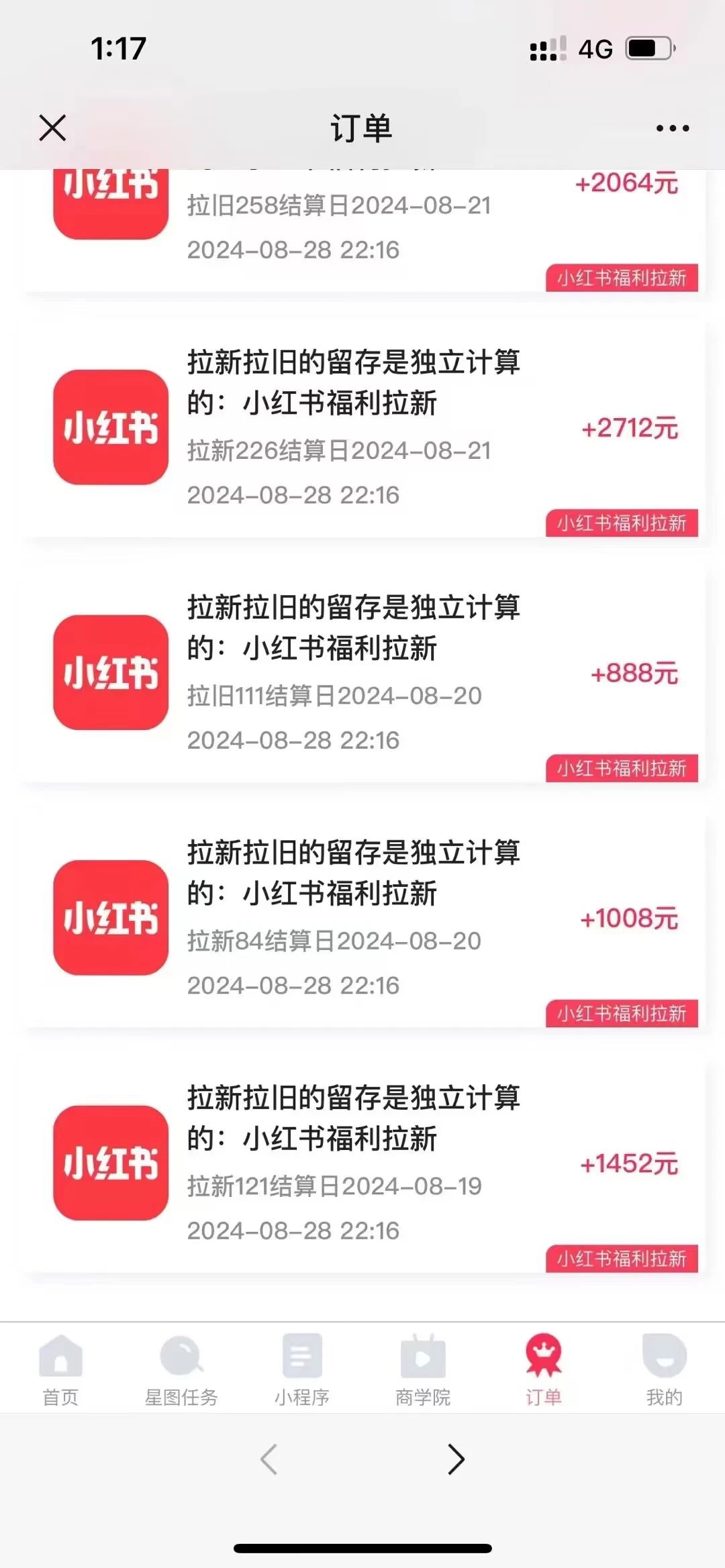 图片[3]|一单38，一天到手7000+，小红书福利拉新，0门槛人人可做|52搬砖-我爱搬砖网