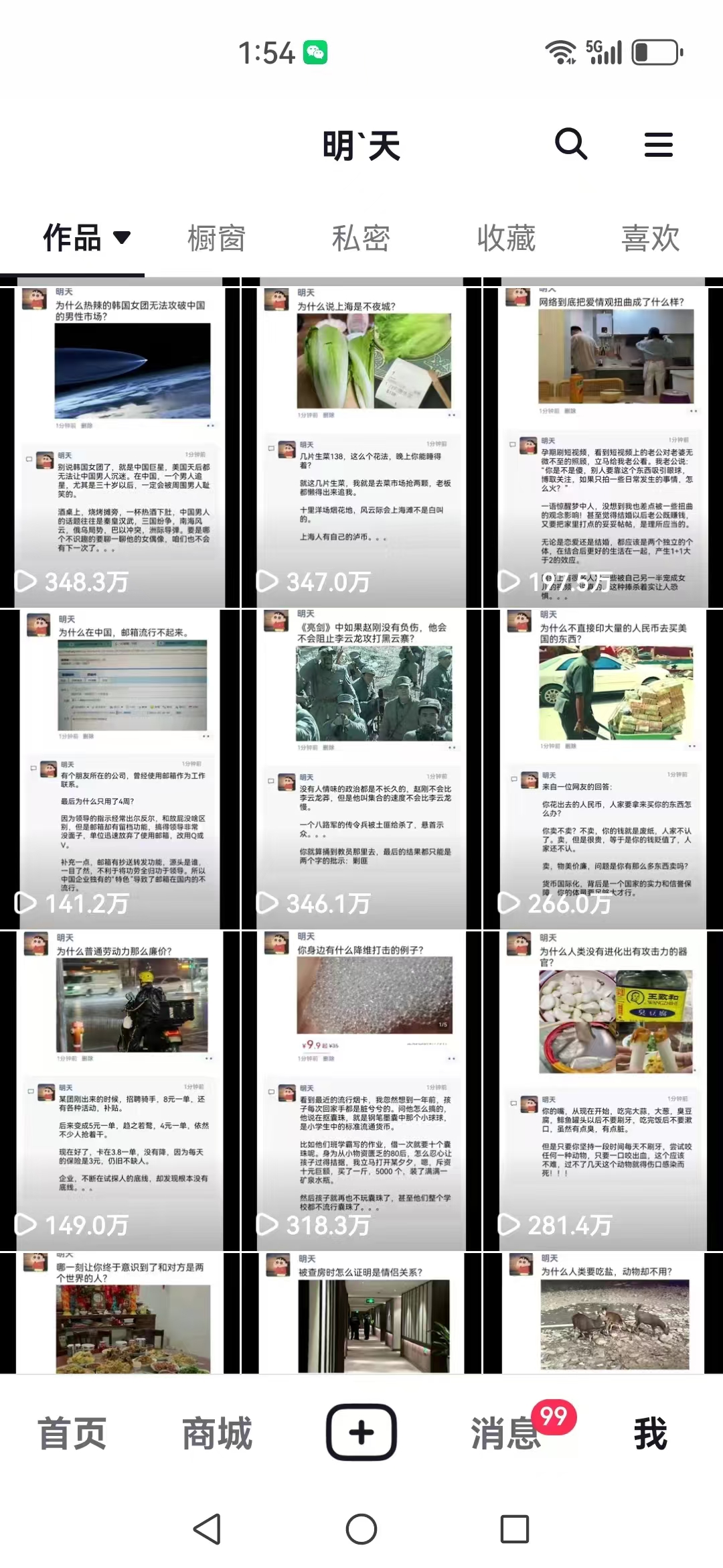 图片[6]|短视频创作者必看：从零开始打造爆款视频教程，日收益300+橱窗盈利秘诀|52搬砖-我爱搬砖网