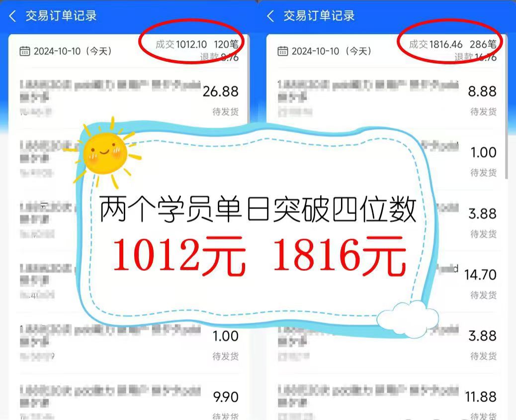 图片[2]|2024年闲鱼虚拟资产 日入2000+ 利用人性 让客户上瘾 不停地复购|52搬砖-我爱搬砖网