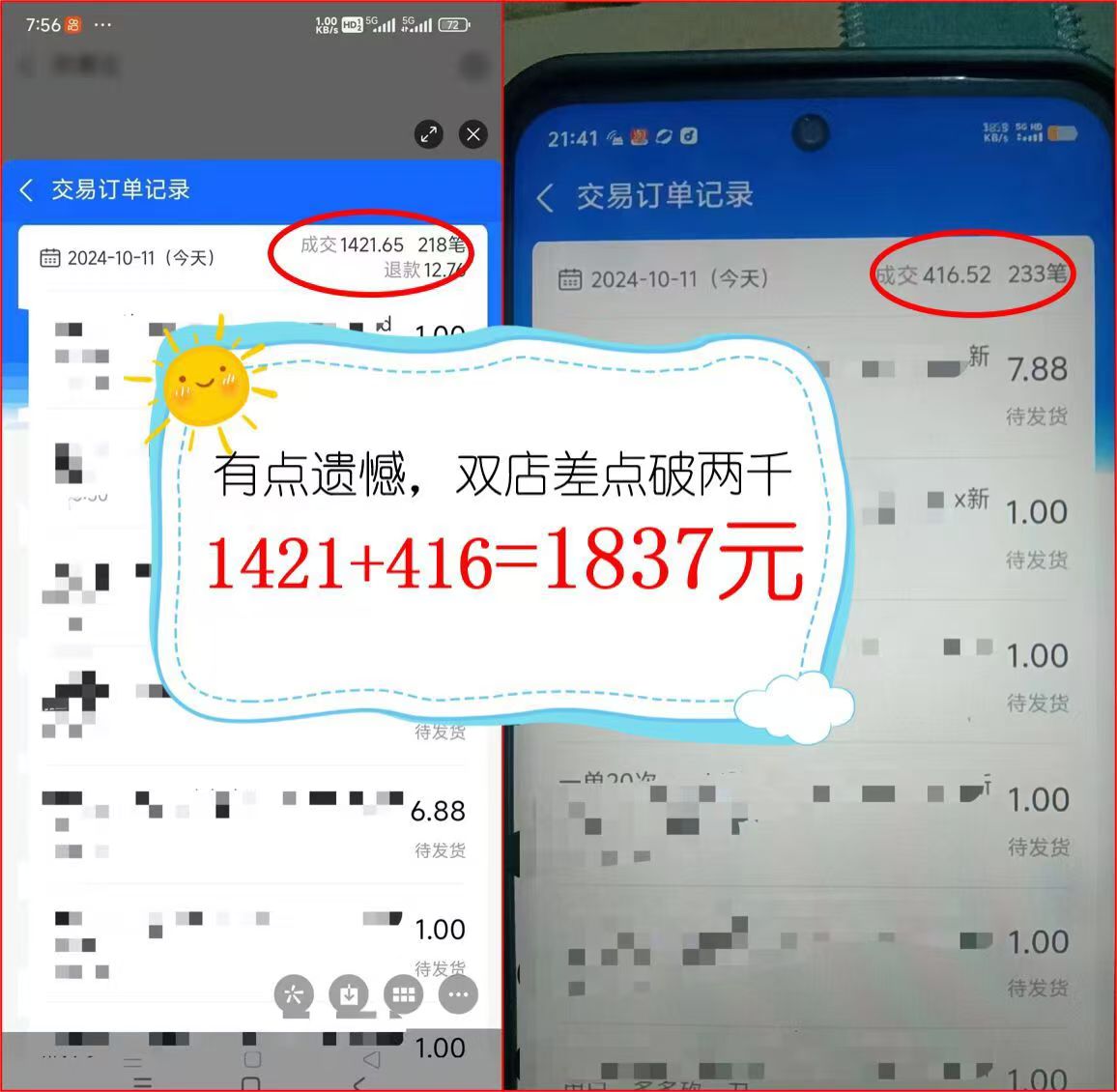 图片[4]|2024年闲鱼虚拟资产 日入2000+ 利用人性 让客户上瘾 不停地复购|52搬砖-我爱搬砖网