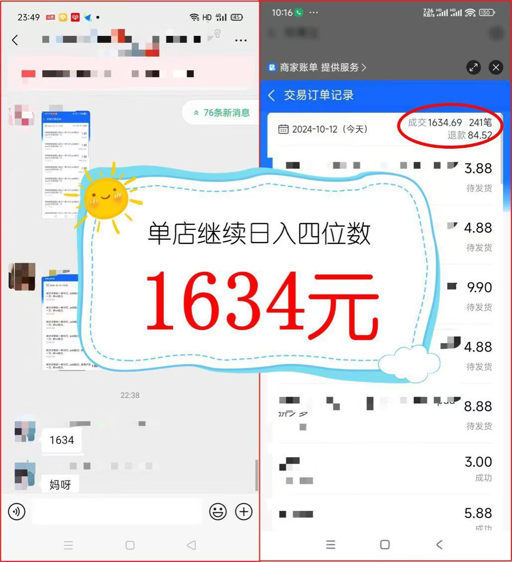 图片[5]|2024年闲鱼虚拟资产 日入2000+ 利用人性 让客户上瘾 不停地复购|52搬砖-我爱搬砖网