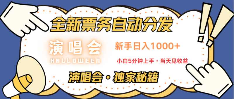 7天获利2.2w无脑搬砖,日入300-1500最有派头的高额信息差项目|52搬砖-我爱搬砖网