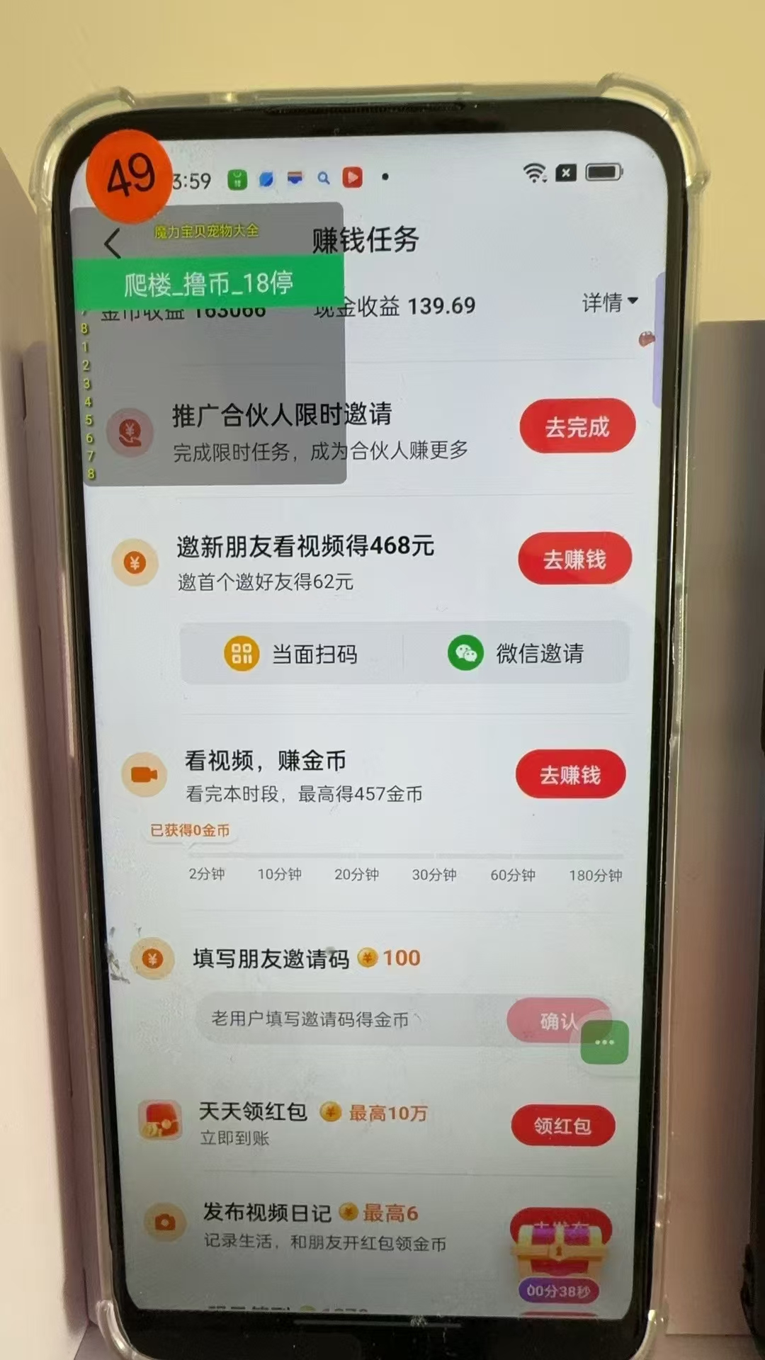 图片[4]|最新抖音全自动0撸掘金，无需实名，无需手机卡，小白矩阵操作日入2000+|52搬砖-我爱搬砖网