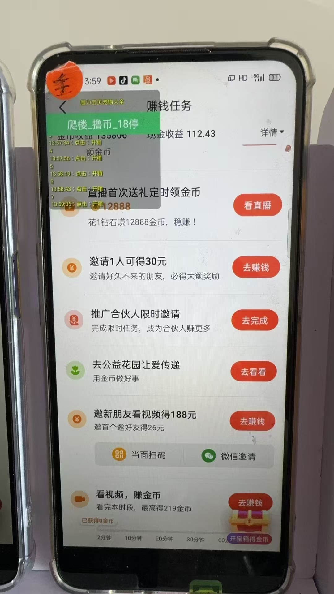 图片[3]|最新抖音全自动0撸掘金，无需实名，无需手机卡，小白矩阵操作日入2000+|52搬砖-我爱搬砖网