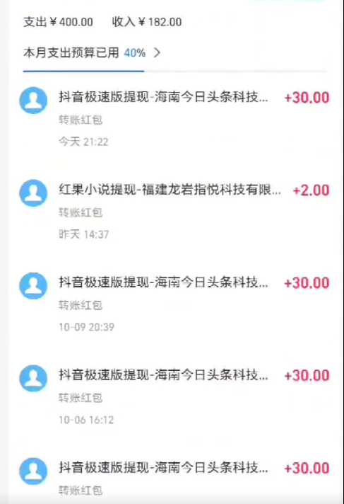 图片[2]|抖音极速版撸金 单手机一天34块 多手机多得 抖音平台长期稳定|52搬砖-我爱搬砖网