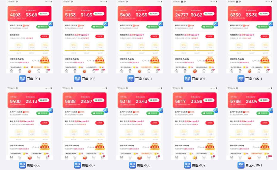 图片[2]|百度极速云挂机，无脑操作挂机日入300+，小白轻松上手！！！|52搬砖-我爱搬砖网