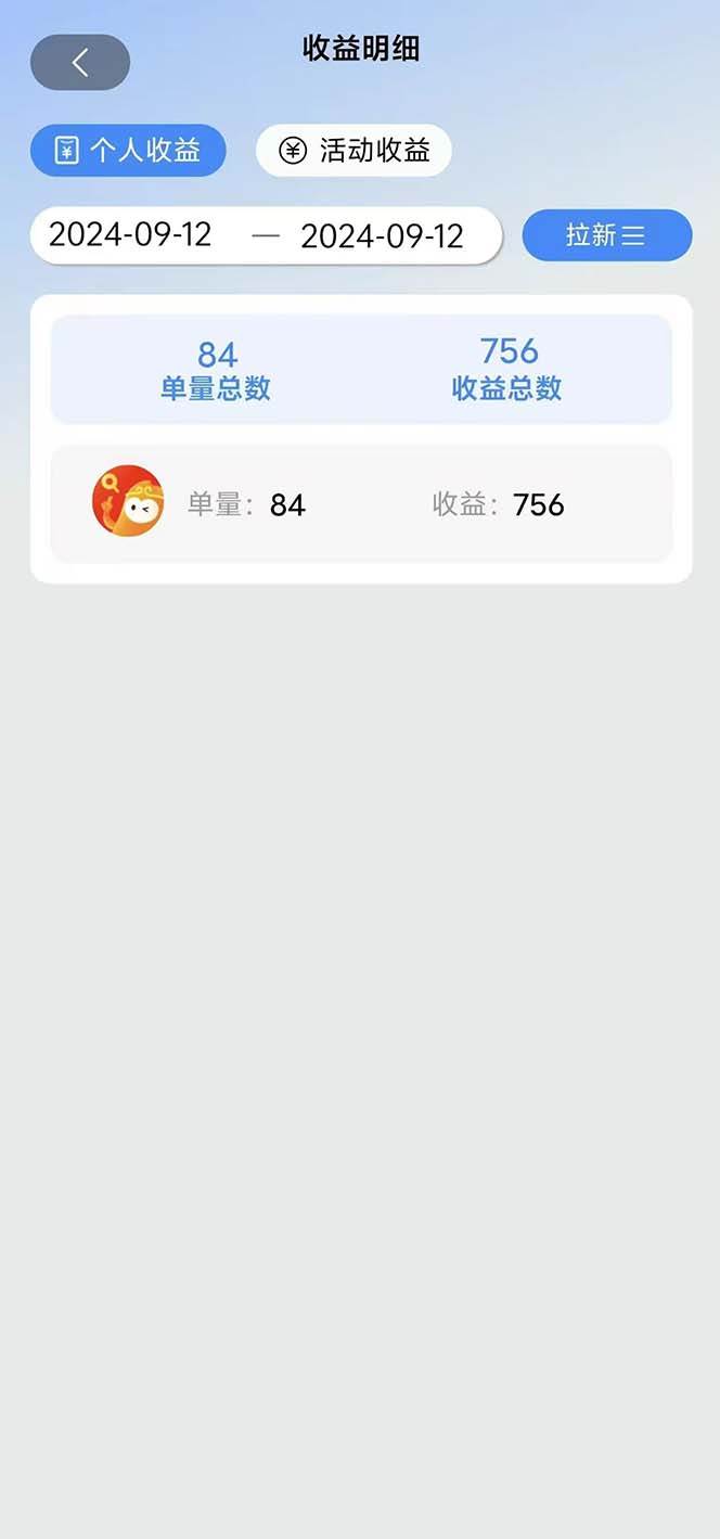 图片[3]|短剧拉新项目自撸玩法，不用注册不用登录，0撸拉新日入1000+|52搬砖-我爱搬砖网