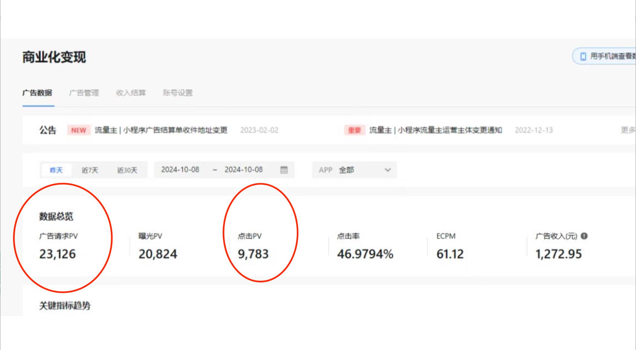 图片[2]|抖音小程序无人挂播，一天躺赚3000+，0粉手机可搭建，不违规不限流，小…|52搬砖-我爱搬砖网