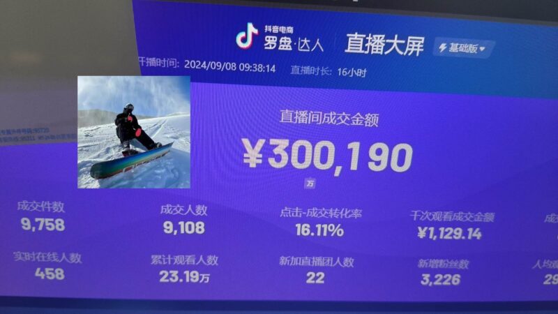 抖音无人直播带货挂机,小白的梦想之路 全天24小时收益不间断真正管道收益|52搬砖-我爱搬砖网