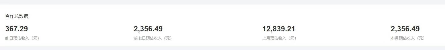 图片[2]|广告联盟 全新多种玩法 单机500+  全自动运行  可批量运行|52搬砖-我爱搬砖网