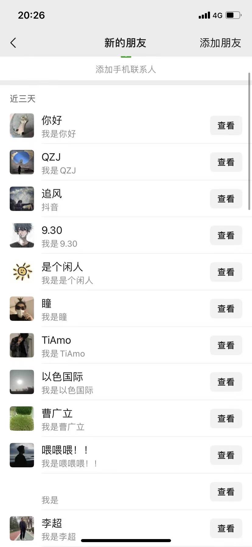 图片[3]|全域多平台引流私域打法，小红书，视频号，抖音全自动获客，截流自…|52搬砖-我爱搬砖网