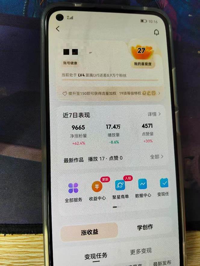 图片[2]|快手暴力起号，7天涨万粉，小白当天起号 多种变现方式，账号回收，单月…|52搬砖-我爱搬砖网