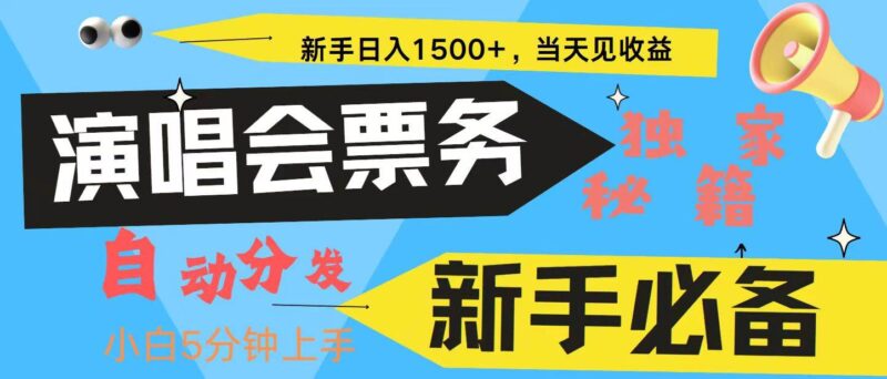 7天获利2.4W无脑搬砖 普通人轻松上手 高额信息差项目  实现睡后收入|52搬砖-我爱搬砖网
