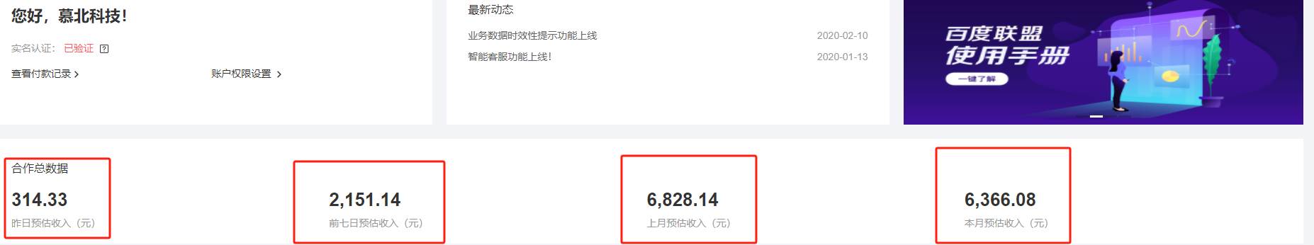 图片[2]|百度联盟自动运行 运行稳定  单机300+|52搬砖-我爱搬砖网