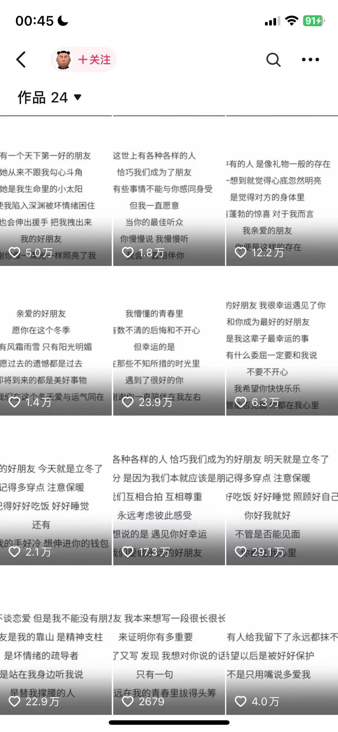图片[2]|AI夯大力情感语录，7天爆粉3万+，变现思路和制作全流程拆解|52搬砖-我爱搬砖网